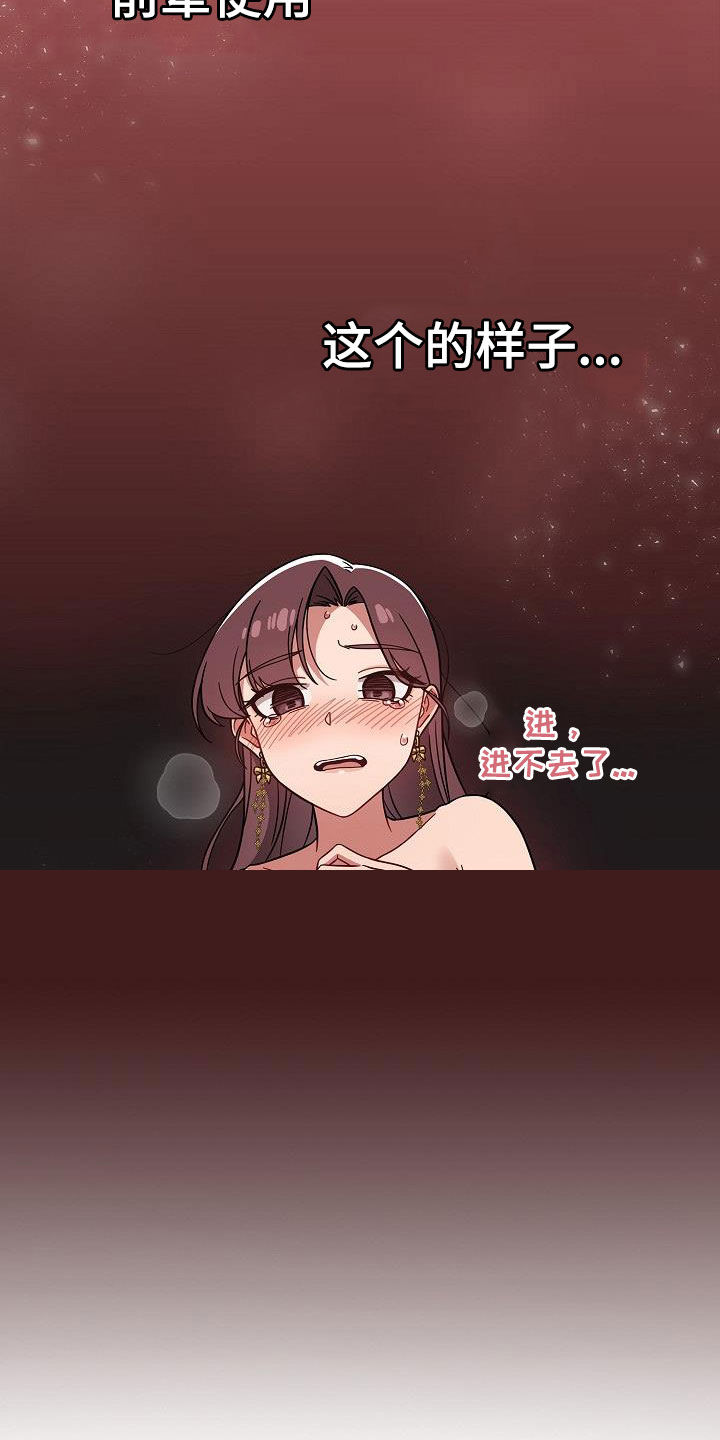 第47章：礼物14