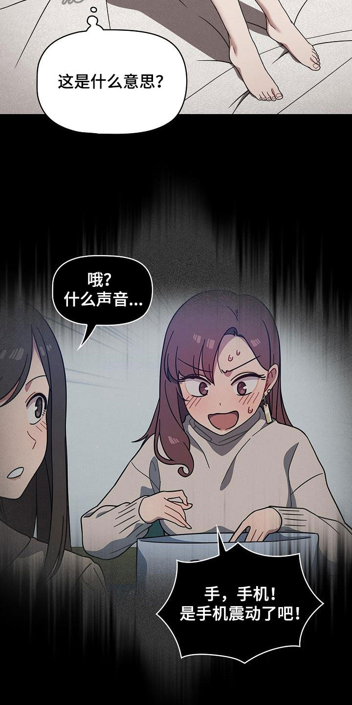 第59章：感兴趣17