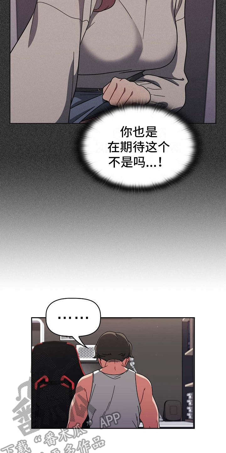 第19章：回过神来6