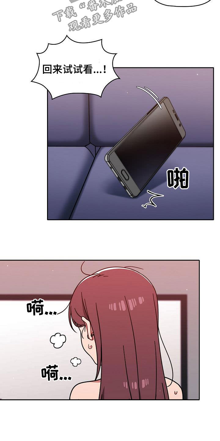 第30章：顶撞11