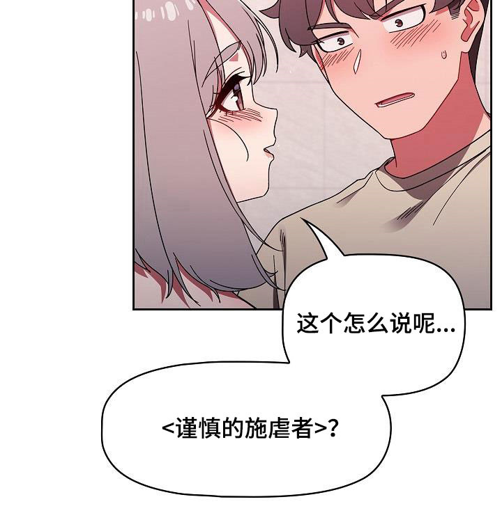 第65章：太犯规了5