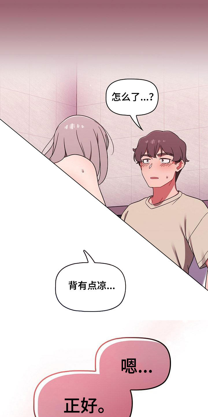 第66章：不想结束5