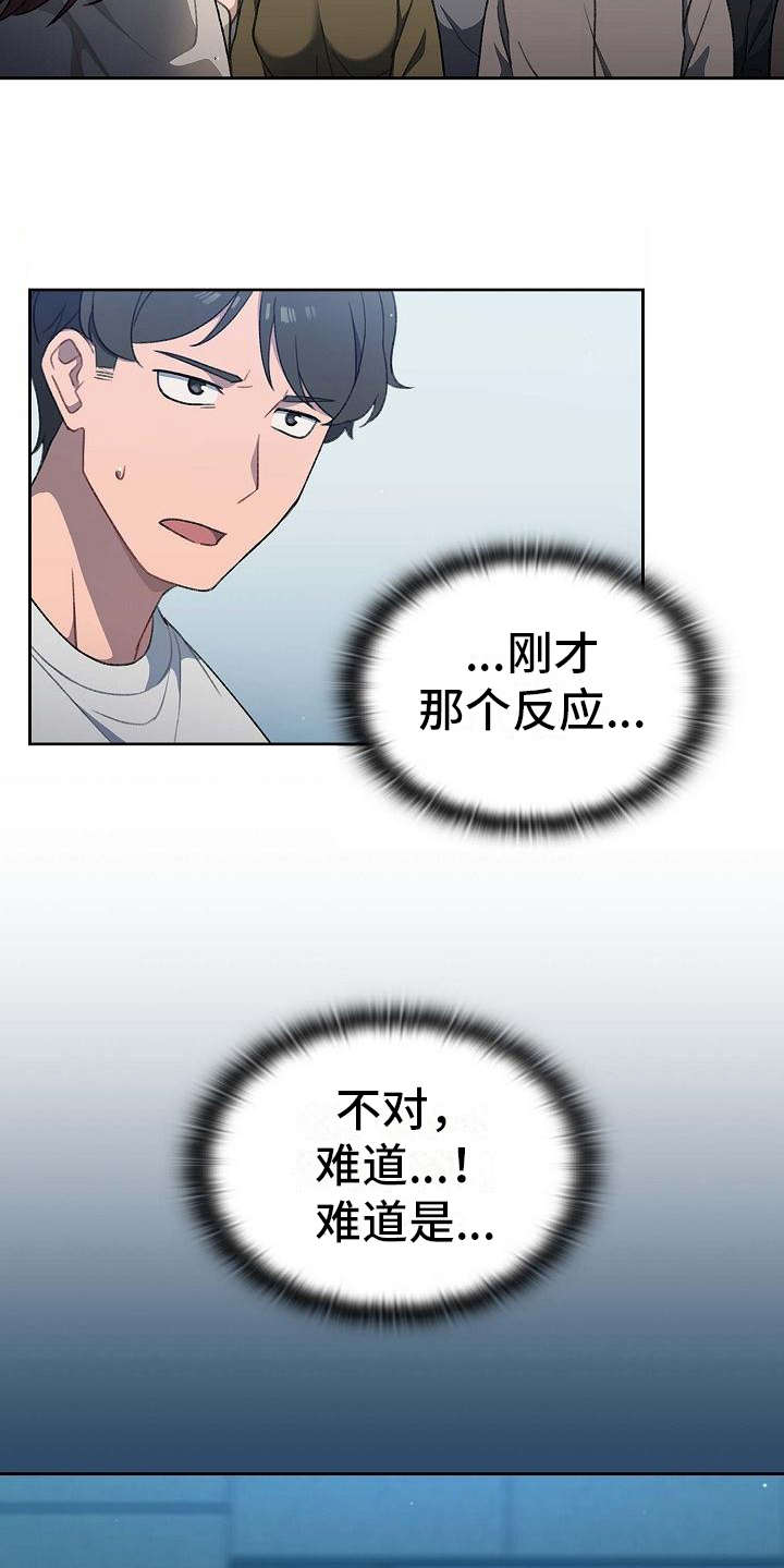 第3章：遥控12