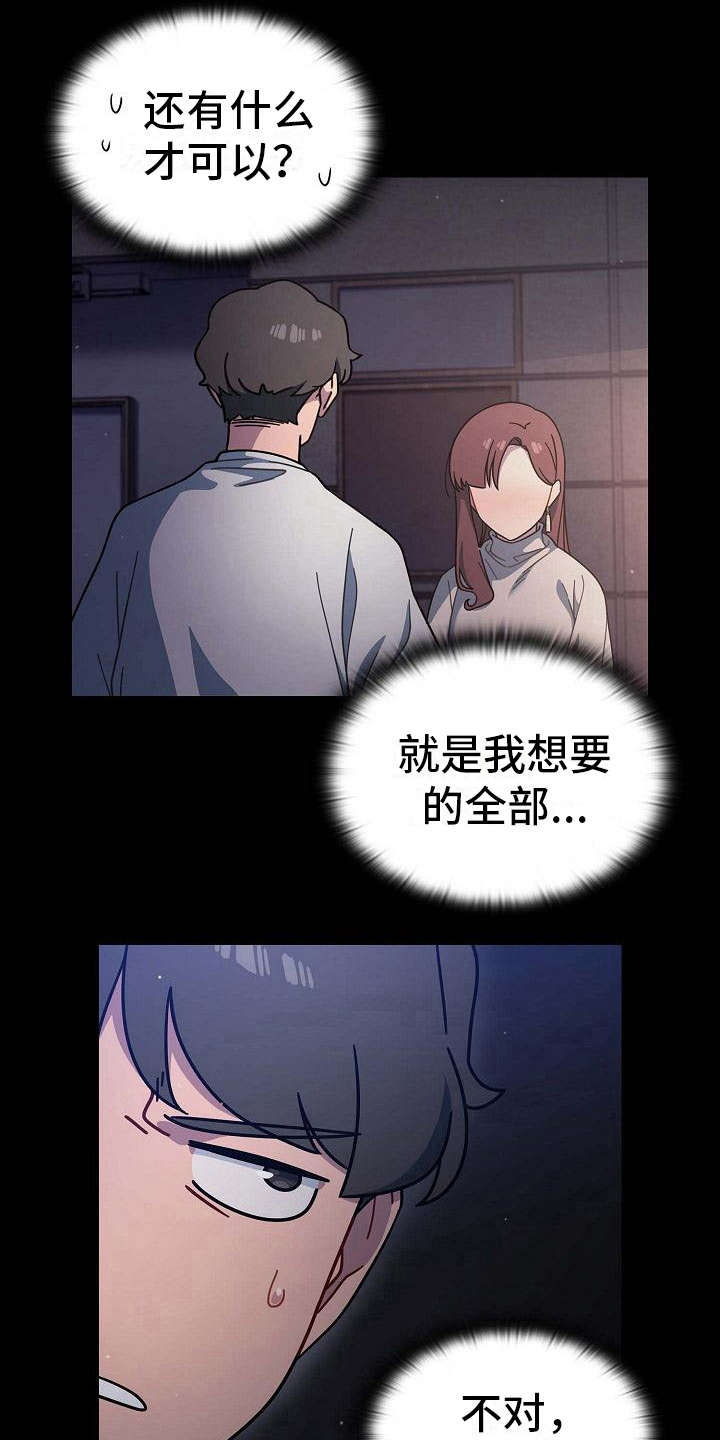 第7章：反客为主13