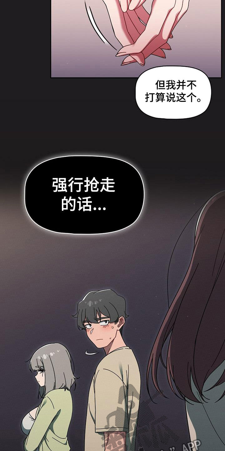 第67章：有自信8