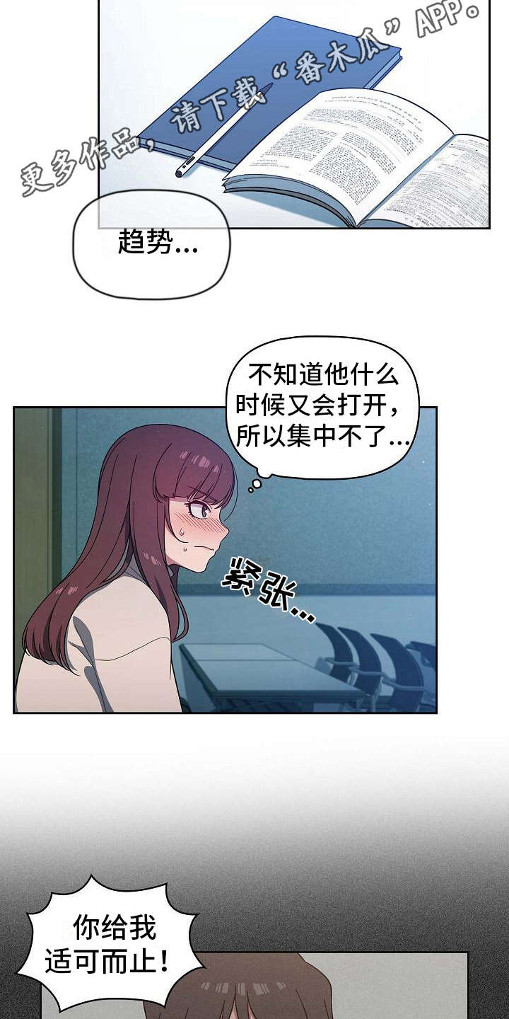 第11章：想多了3
