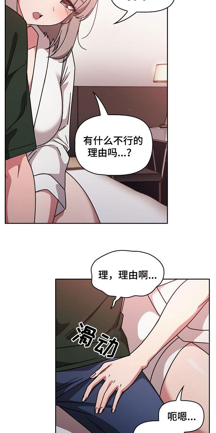 第37章：感兴趣21