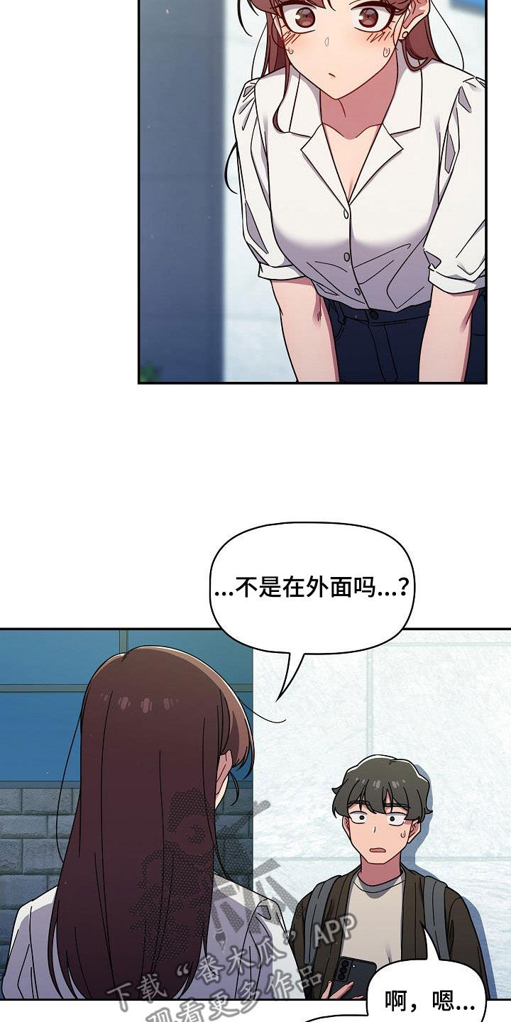 第73章：可以去我家14