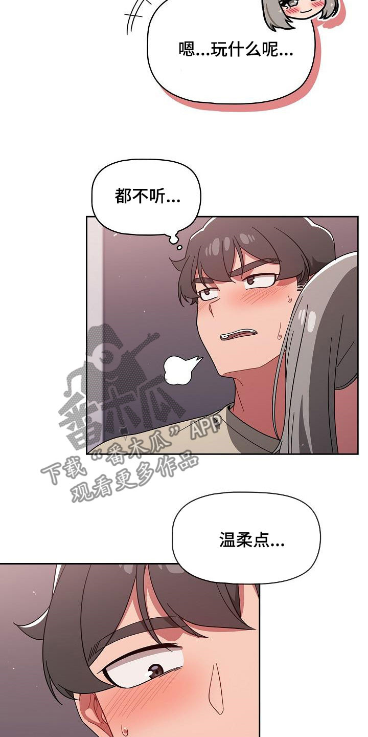 第64章：像恋人关系5