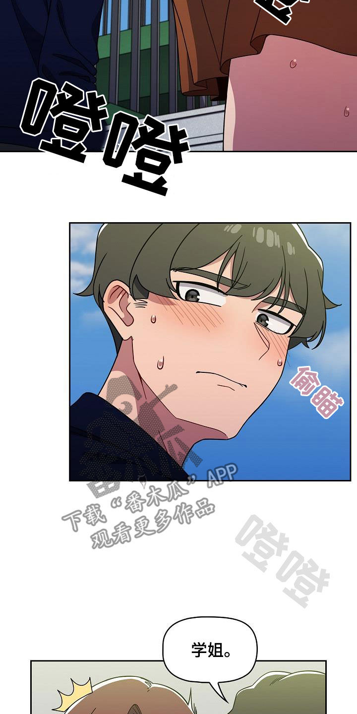 第46章：捉弄7