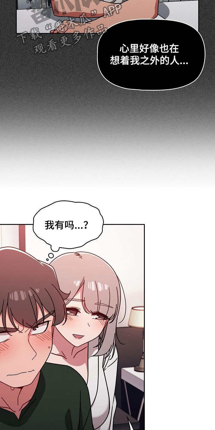 第37章：感兴趣18