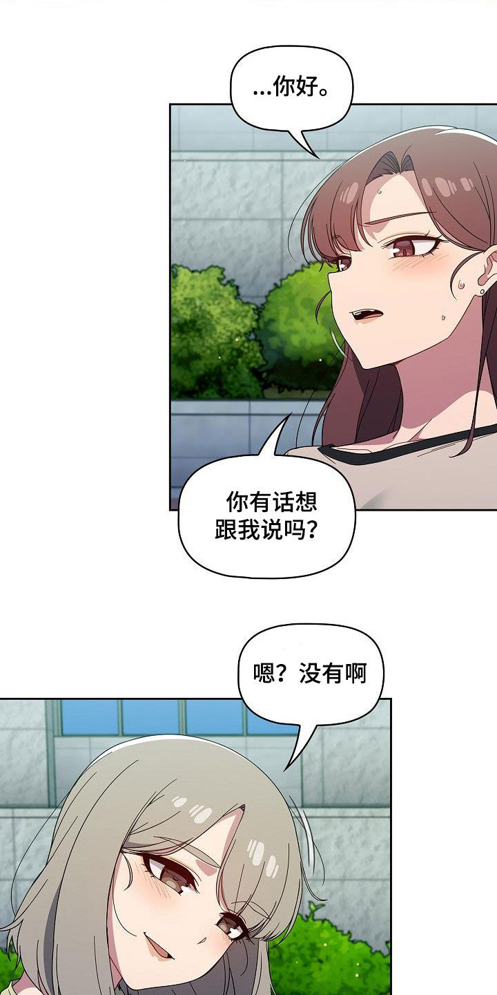 第57章：撞见18
