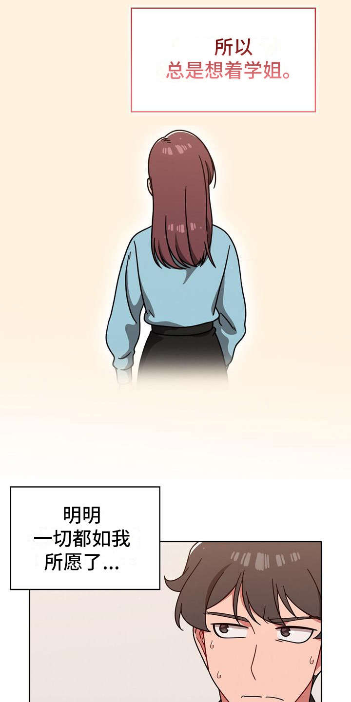 第24章：另一面9