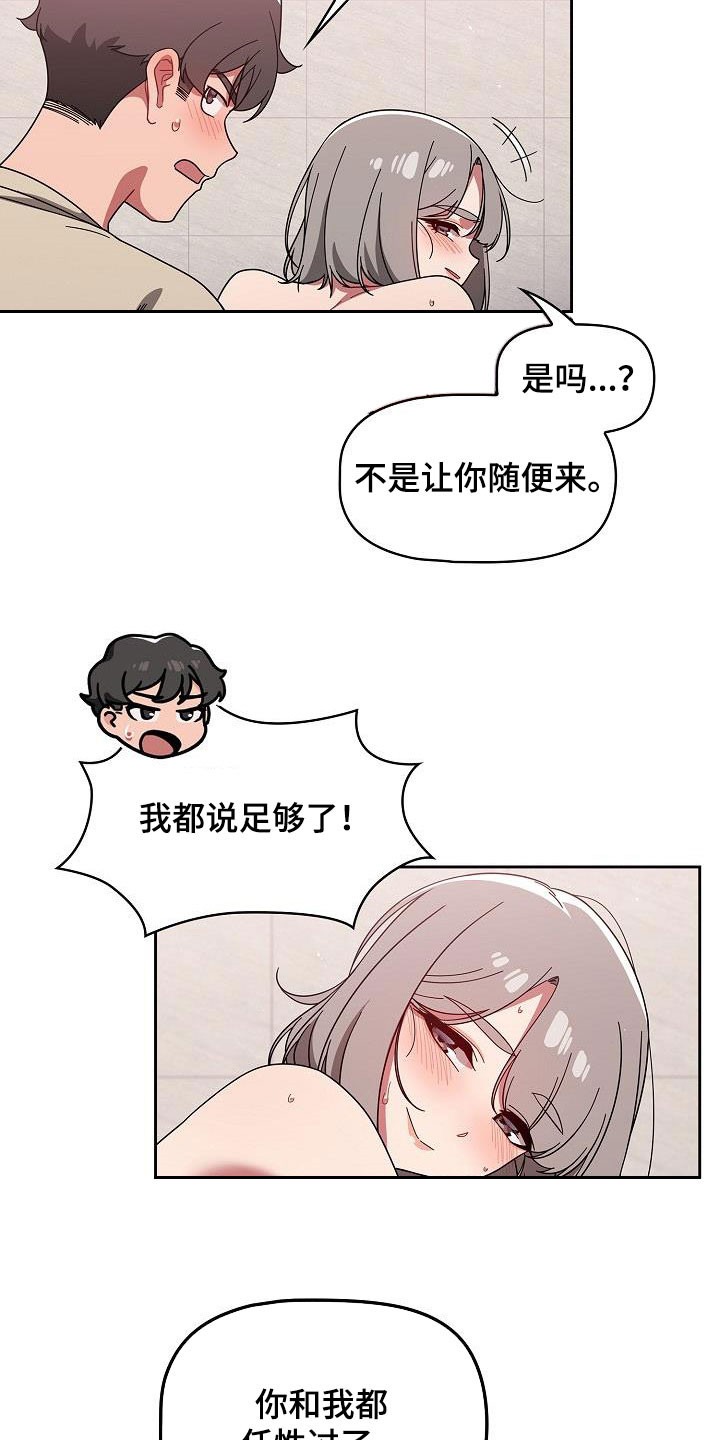 第64章：像恋人关系2