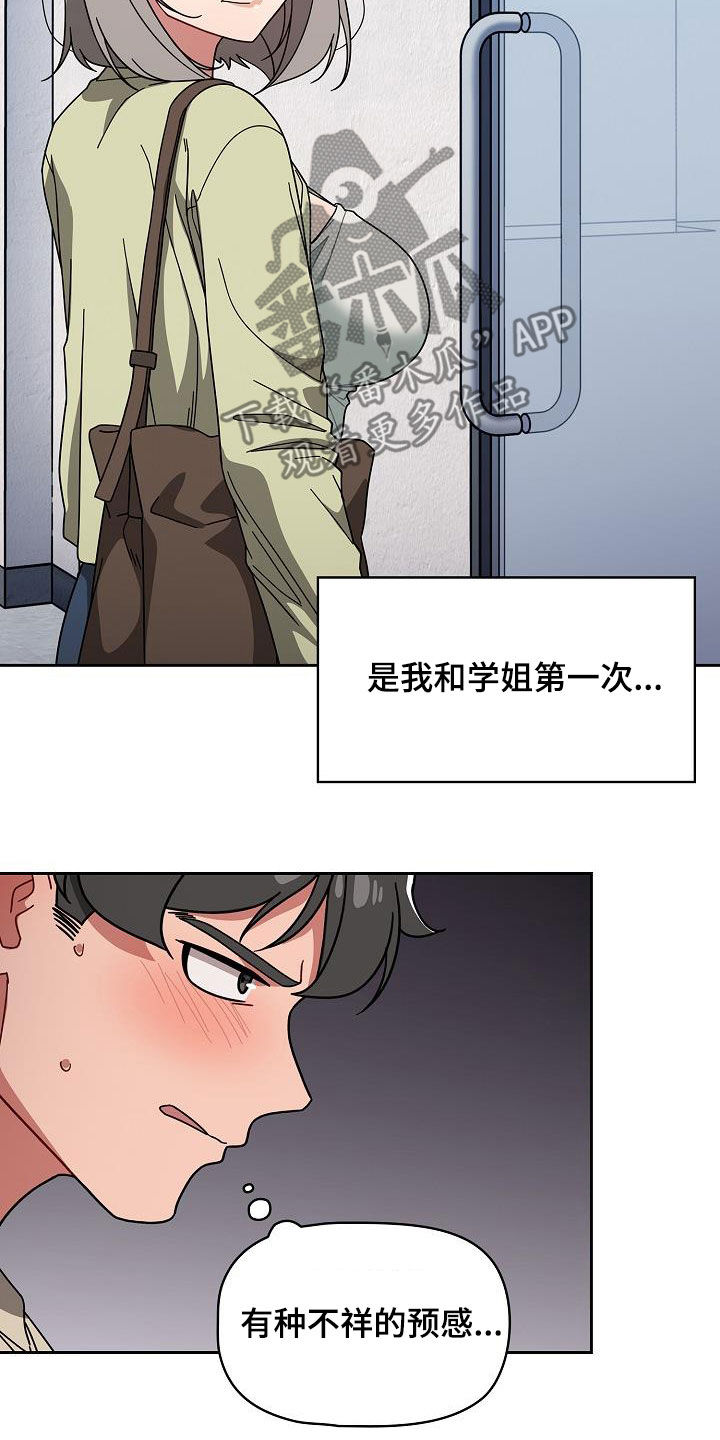 第58章：威胁13