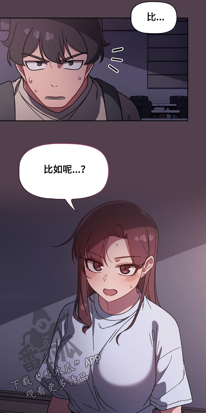 第26章：逆反心理17