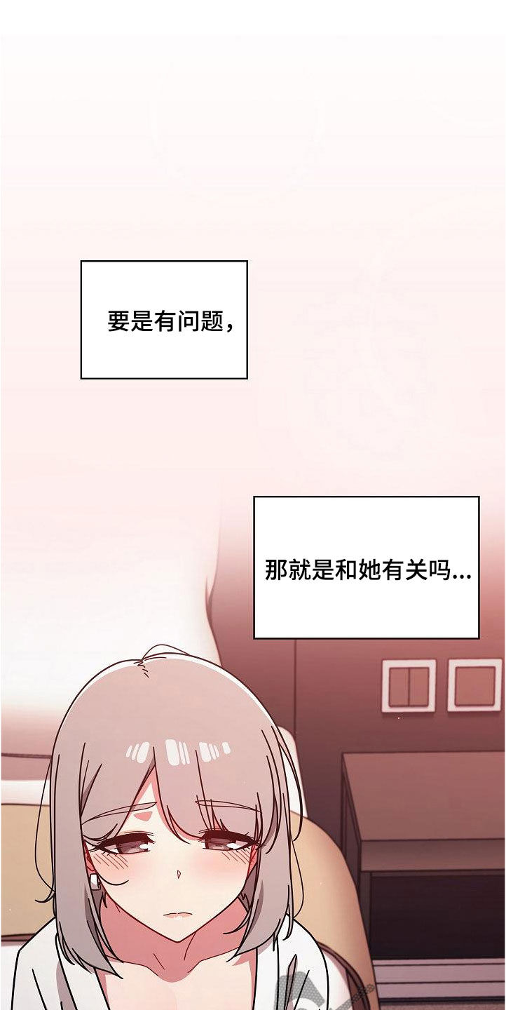 第55章：质问7
