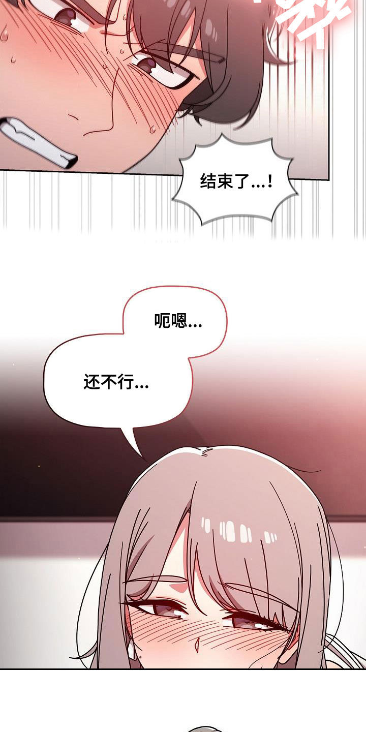 第38章：不用客气20