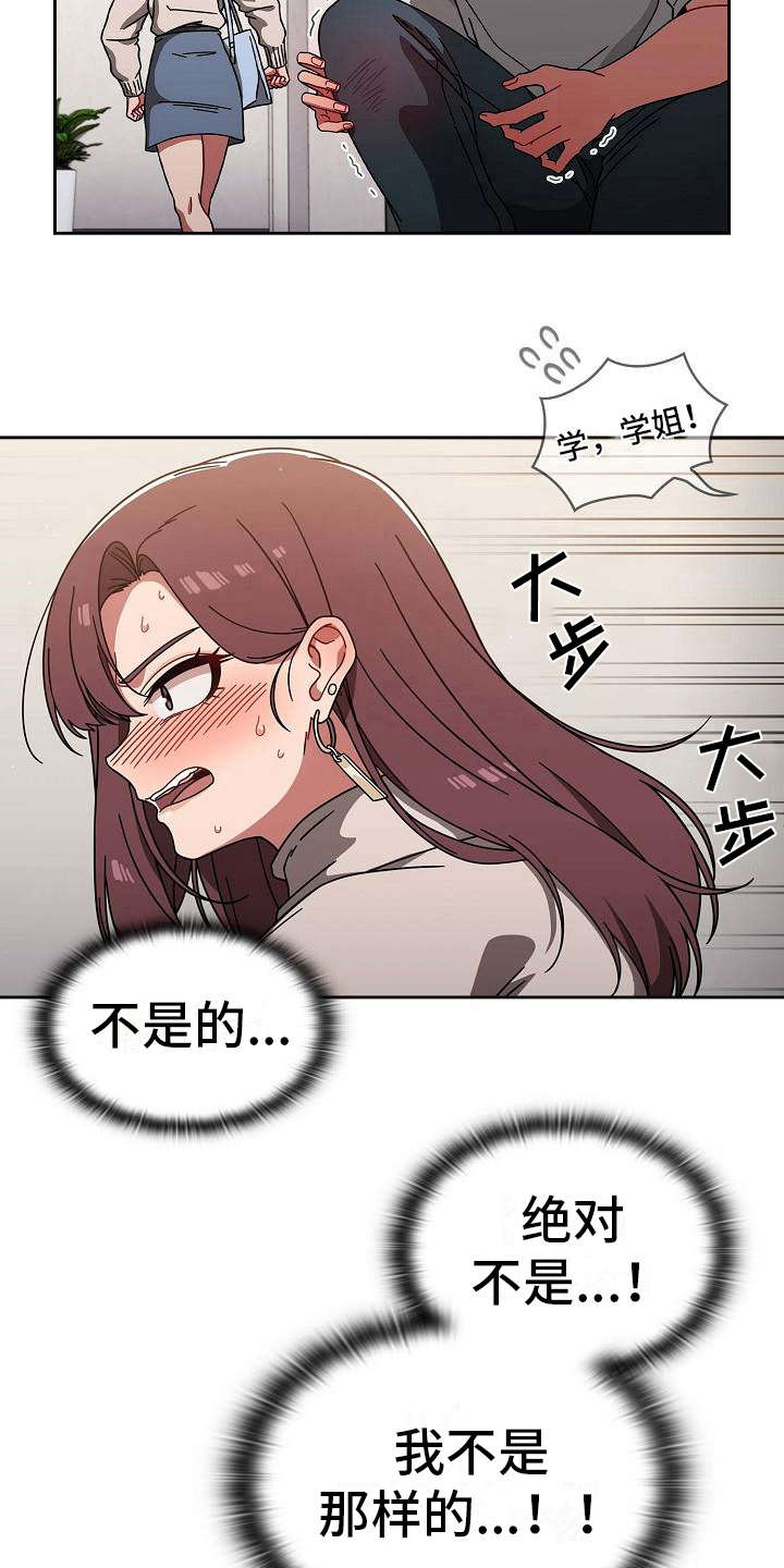 第18章：羞耻13