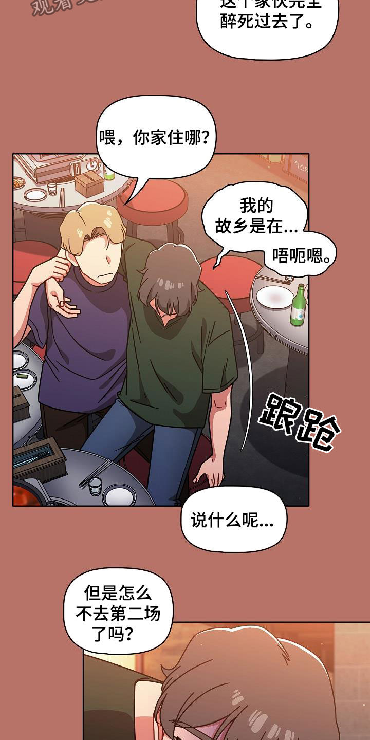 第36章：断片9