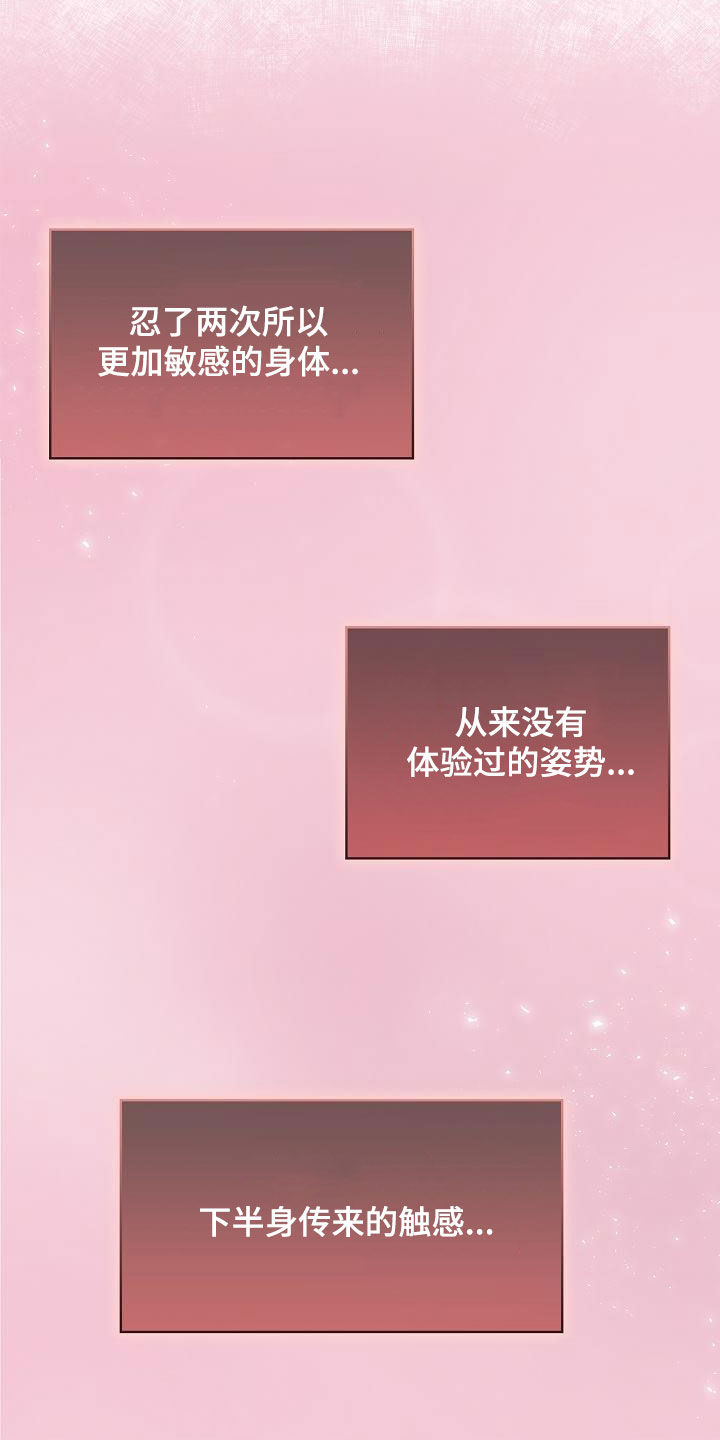 第40章：反差19