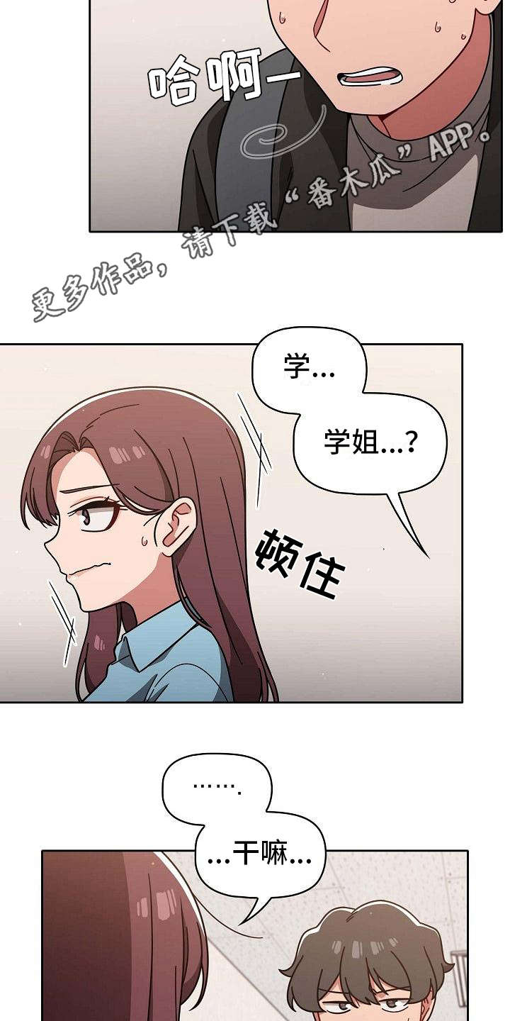 第22章：遗憾3