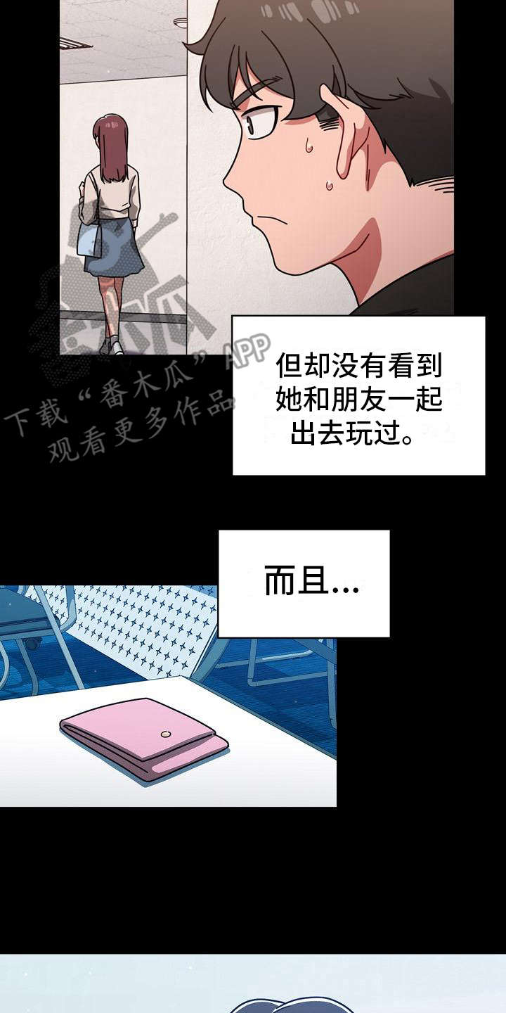 第24章：另一面13