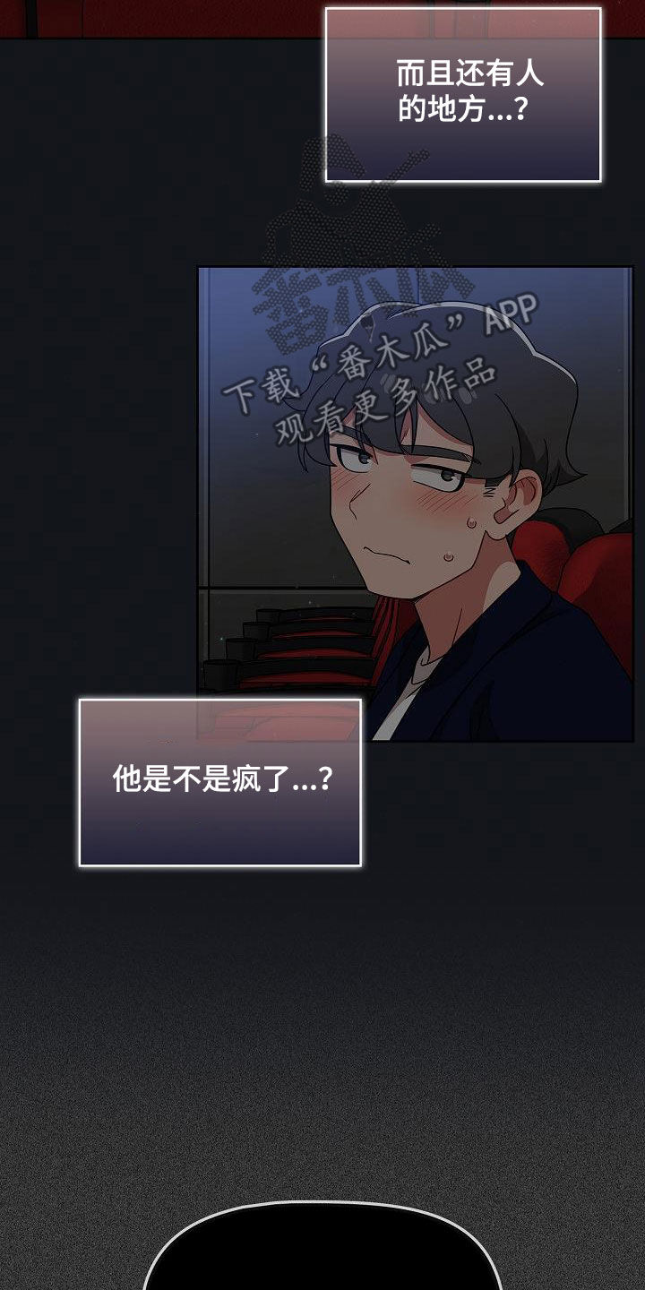 第48章：电影院15