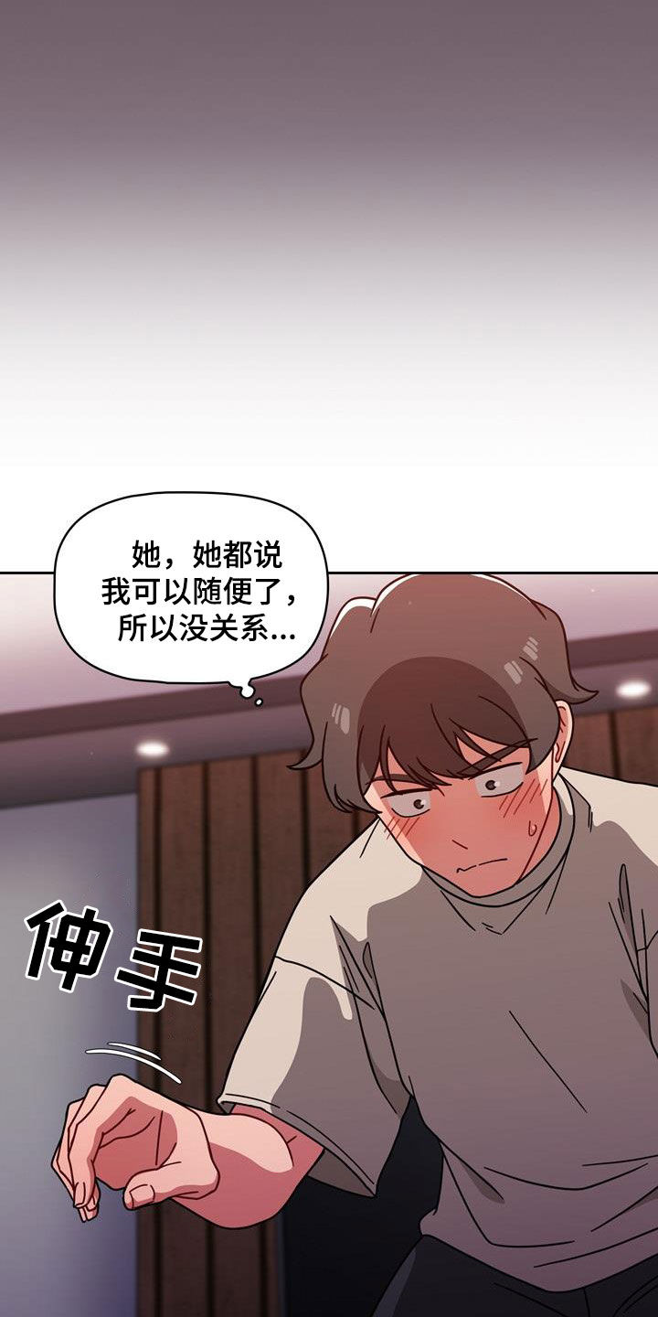 第28章：难为情5