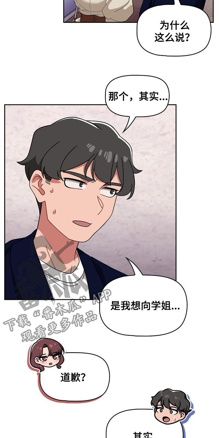 第47章：礼物5