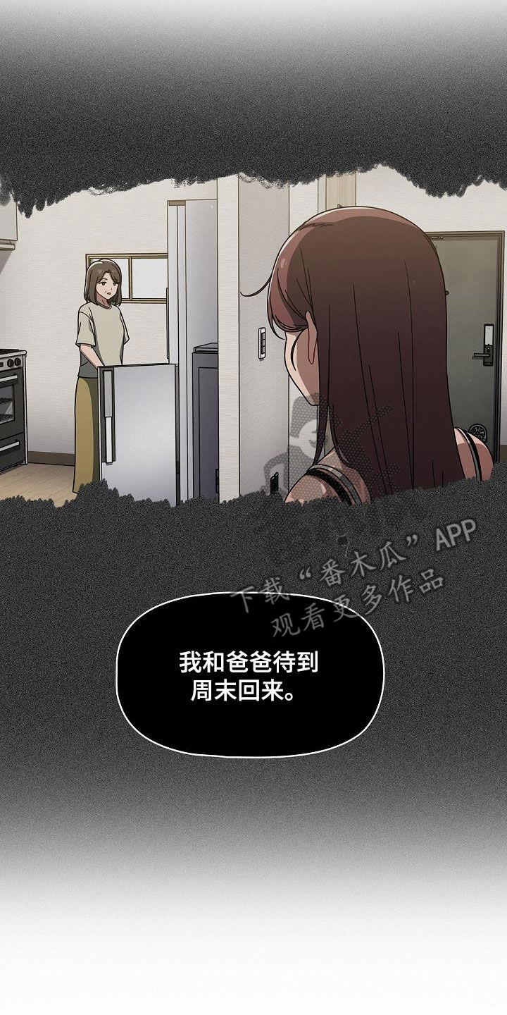 第73章：可以去我家23