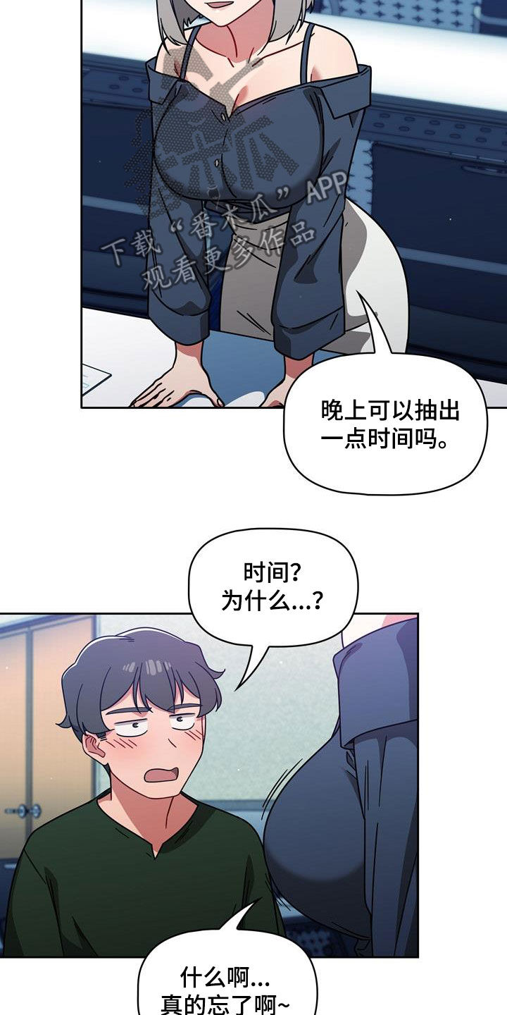 第35章：邀请2