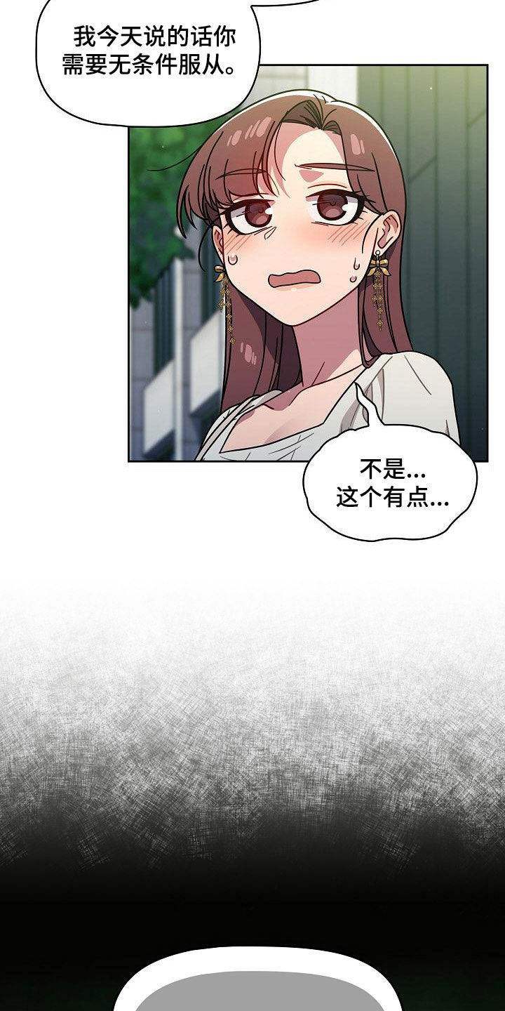 第44章：无条件服从25