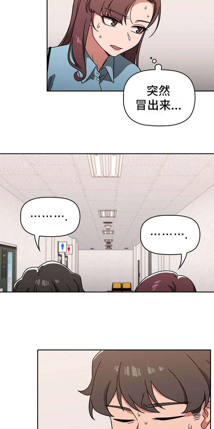 第22章：遗憾2