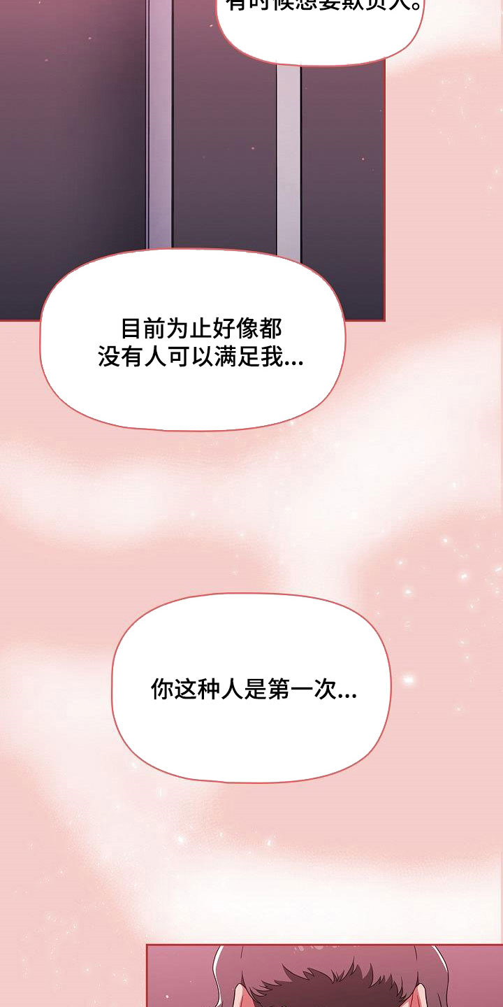 第65章：太犯规了7