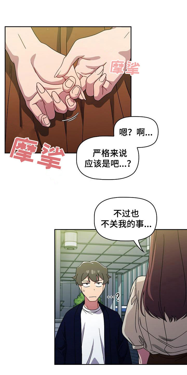 第44章：无条件服从20