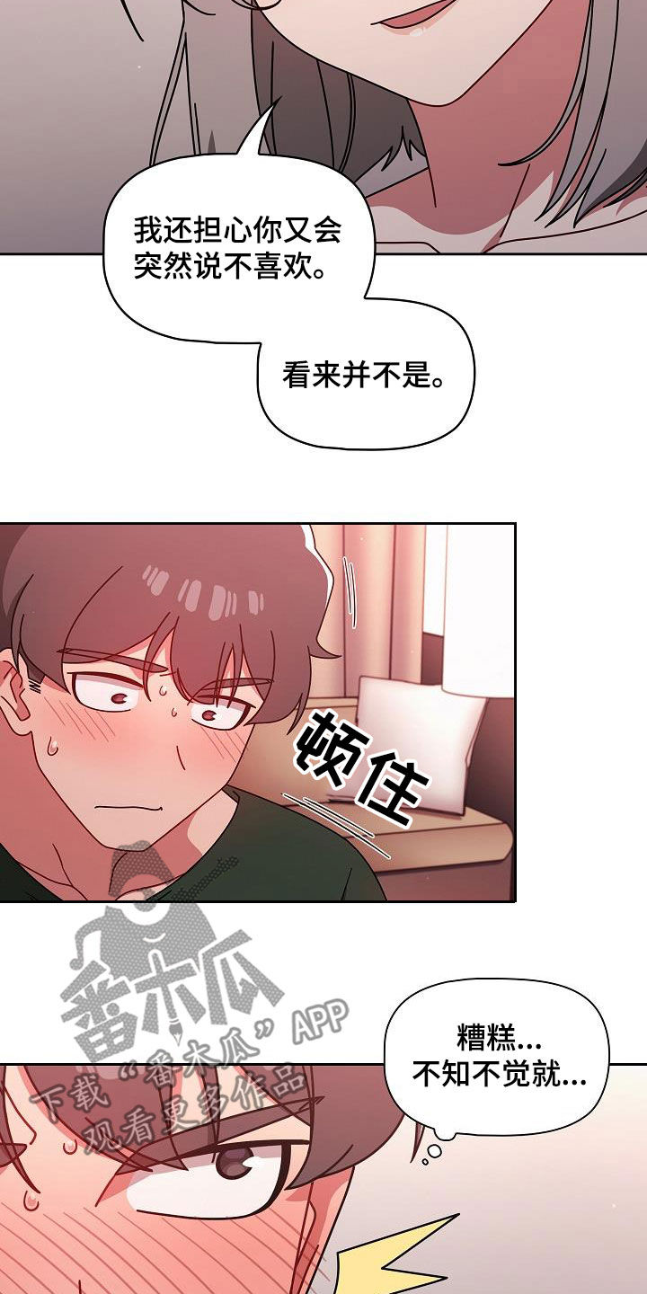 第38章：不用客气15