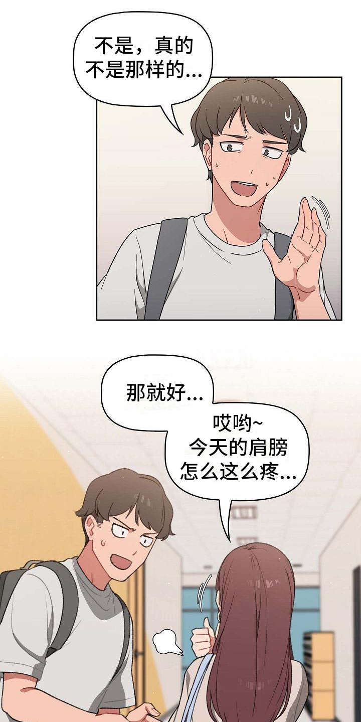 第1章：最大的烦恼8