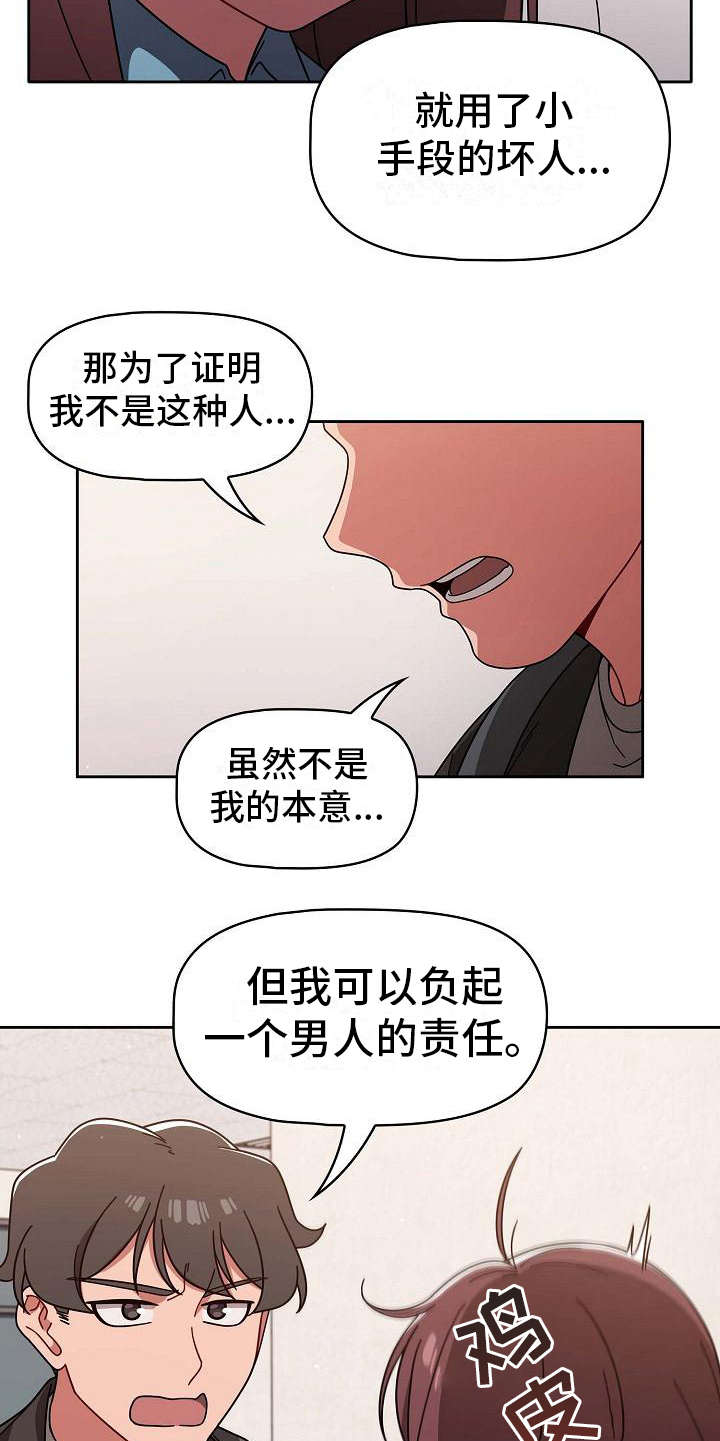 第22章：遗憾9