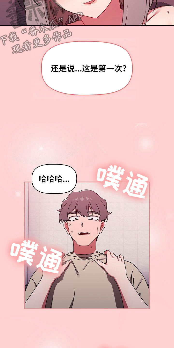 第65章：太犯规了20