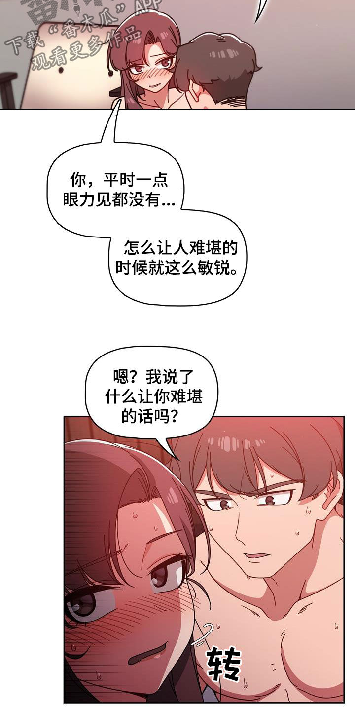 第33章：改变生活2