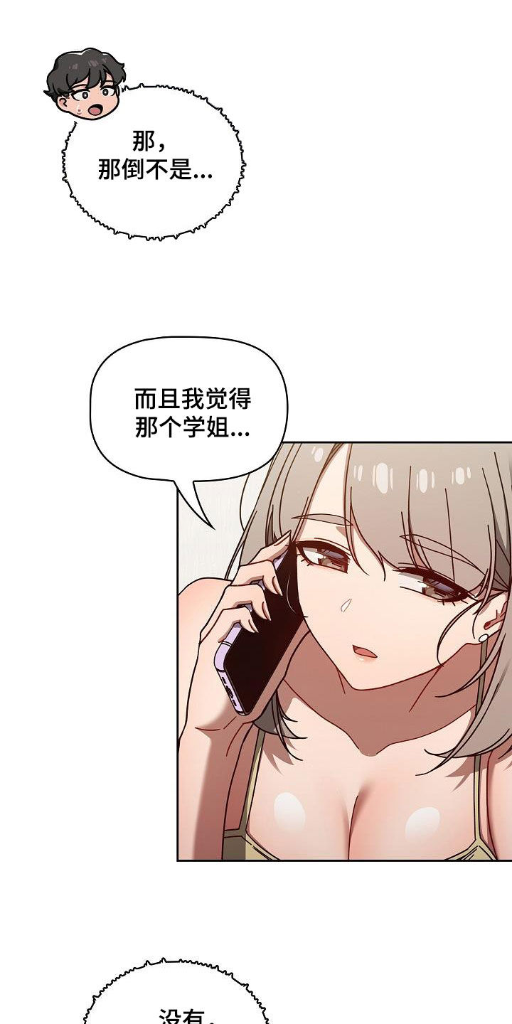 第72章：等价交换9