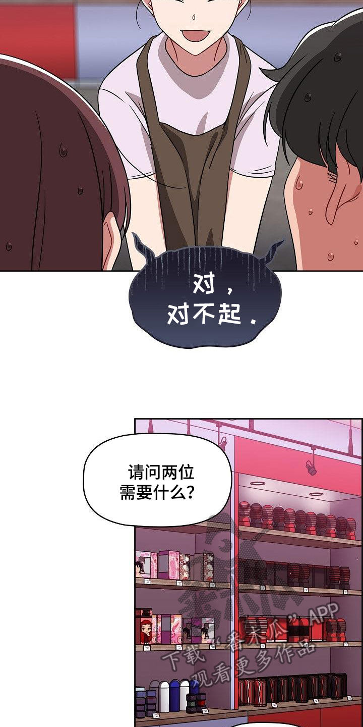 第47章：礼物20