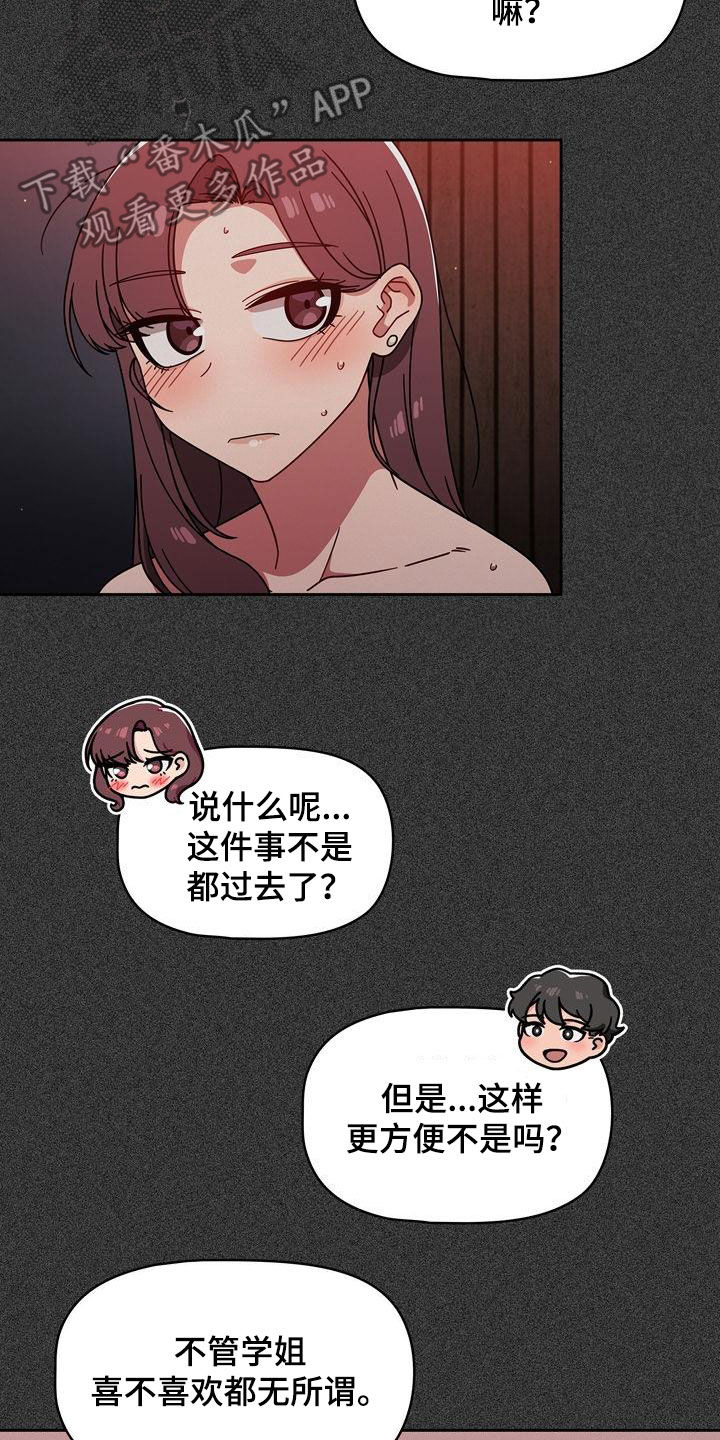 第34章：看你表现14