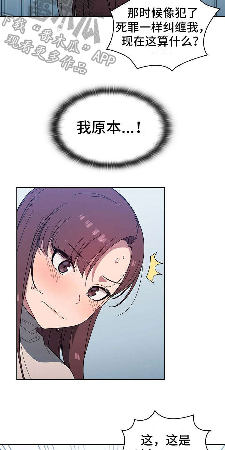 第11章：想多了6