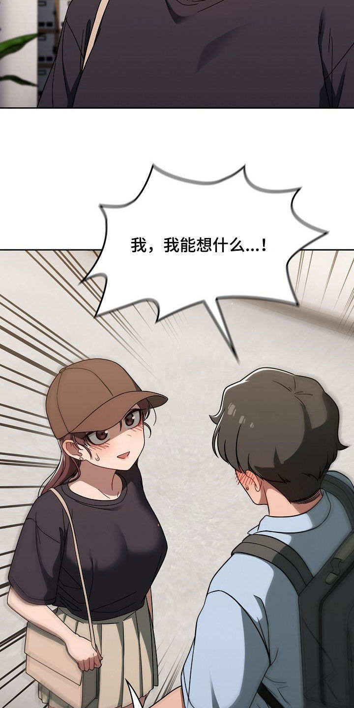第70章：编故事9