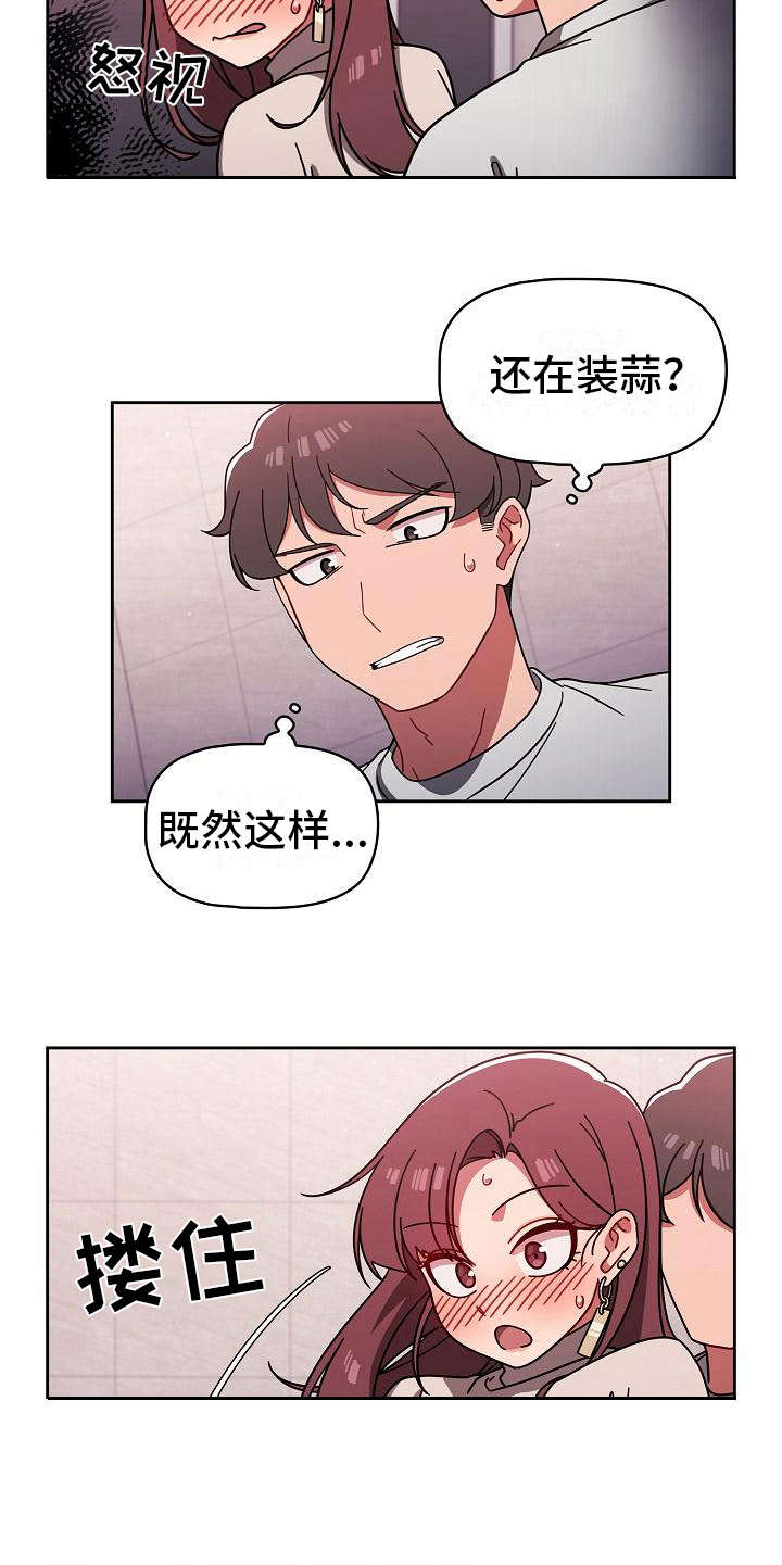 第16章：很大胆9