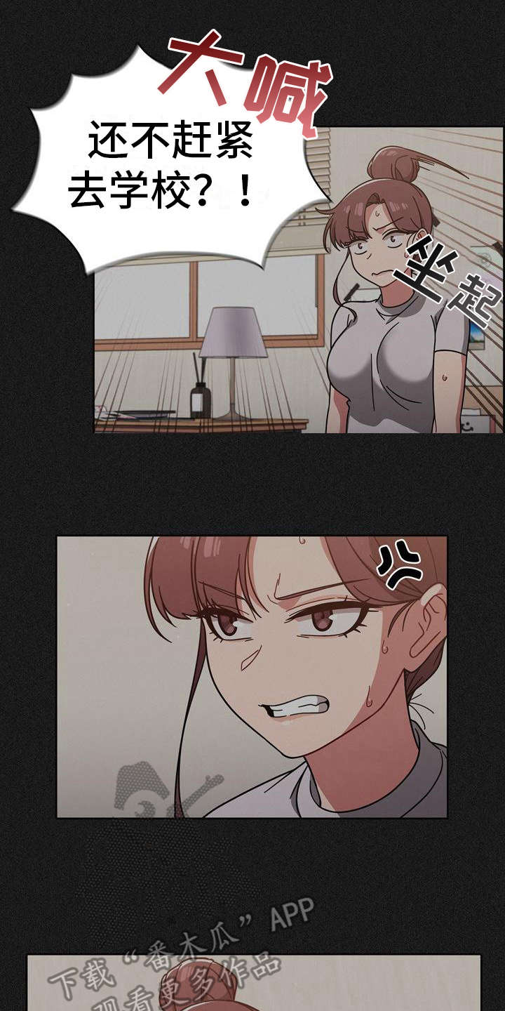 第23章：烦躁9