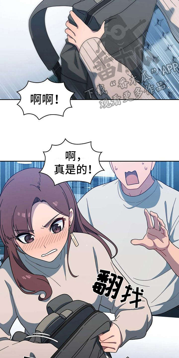 第6章：训斥1