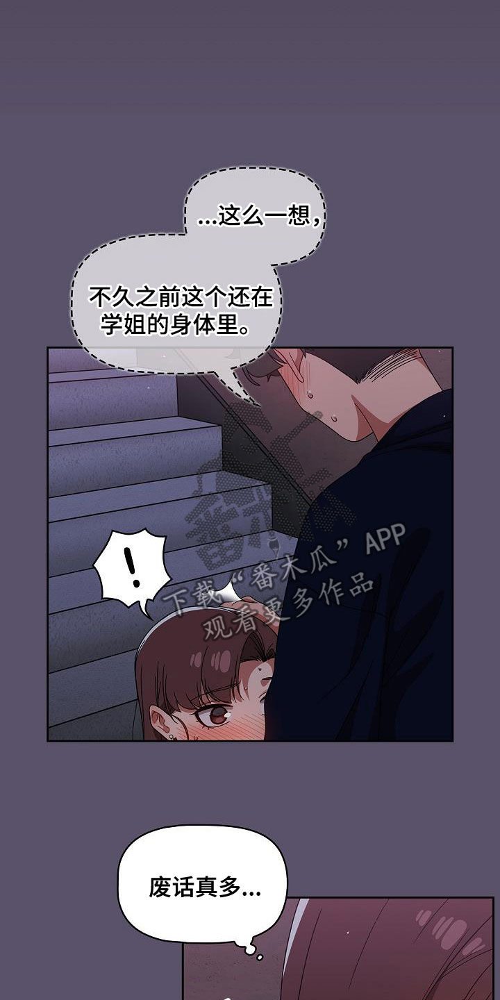 第52章：就是疯了3